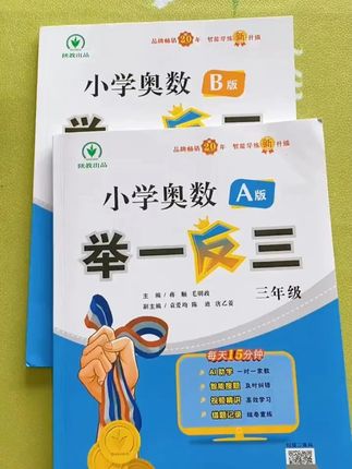 从小让孩子练习#奥数 ,培养理科思维,学会举一反三,到了高年级,他会给你惊喜#小学奥数 #奥数思维 #家长必读 #小学数学