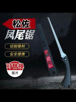 盆景果园修枝锯,就选松佐凤尾锯。210的尺寸,三面齿两面刃,恰巧省力还带个锯壳#园林工具 #实用好物 #dou上热门