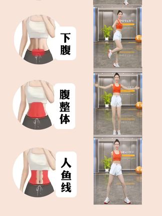 静静减脂塑形运动