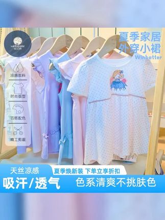 夏季A类背心裙飞袖碎花裙连衣裙睡裙宝宝凉感女童睡裙洋气外穿 #套装居家服 #休闲居家服 #儿童居家服 #高品质童装 #我要上热门