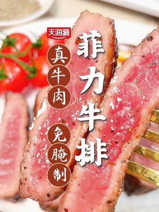一家人都爱吃的牛排,鲜嫩多汁!直播间很划算!#牛排 #太香了 #超好吃 H2