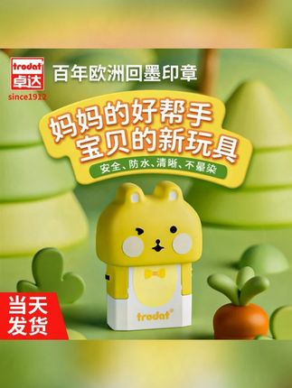 卓达学生姓名印章防水不掉色名字印章定制儿童衣物防水姓名印章 #儿童姓名印章  #印章名字  #名字贴幼儿园  #幼儿园标签贴 #姓名印章