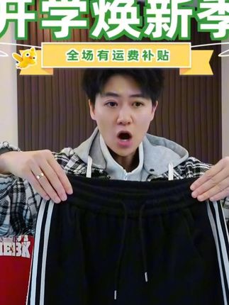 休闲卫裤男春秋季新款条纹运动裤青少年阔腿宽松拖地裤直筒长裤子#显瘦穿搭 #显高显瘦显腿长 #男生穿搭 #休闲卫裤男春 #宽松男女同款外套