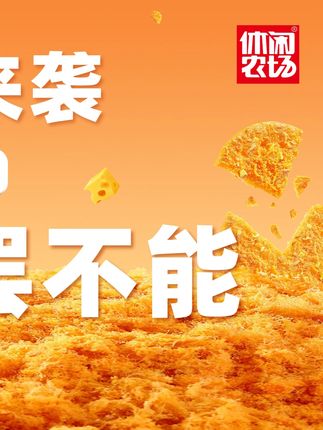 酥酥脆脆满满肉松的披萨饼 #生活要有小芯思 #休闲农场芯烘焙 #休闲农场 #零食分享 #三明治蒸蛋糕