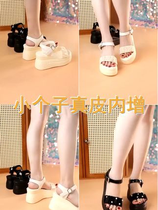 小个子折扣真皮内增高厚底罗马凉鞋2025夏季新款配裙子松糕沙滩鞋 #小个子显高显瘦穿搭 #网红厚底女鞋 #夏季穿搭 #小个子女生 #甜美女士凉鞋