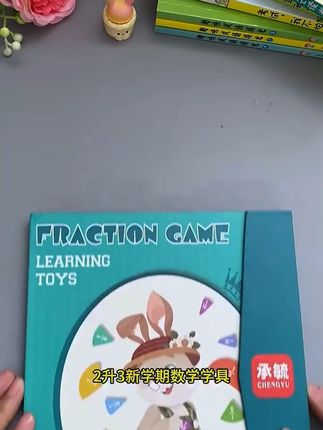 女儿搞不清分数,分数是三年级重难点,比较抽象,我就给女儿准备这套#分数盘教具 直观地演示出来 ,孩子更好懂!