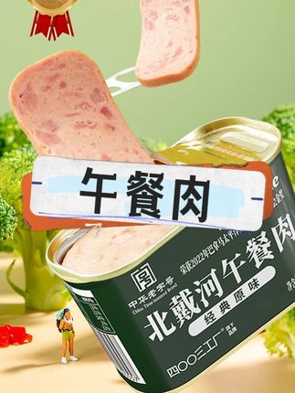 北戴河午餐肉罐头礼盒装200g*3罐办公室户外家庭火锅泡面速食食品#午餐肉 #速食美食 #罐头 #露营 #直接吃