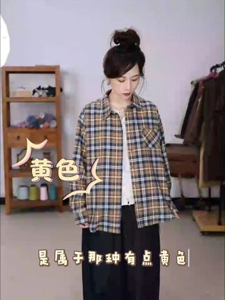 无色无味【童趣伊甸园】新款格子休闲纯棉开衫复古宽松长袖衬衫女 这件纯棉格子开衫也太好穿了吧!软 fufu 的面料贴身穿超舒服,复古宽松版型藏肉又显气质,长袖刚好应对早晚温差,随便一套就是慵懒休闲风,日常出街、约会穿都很可,童趣感直接拉满~
