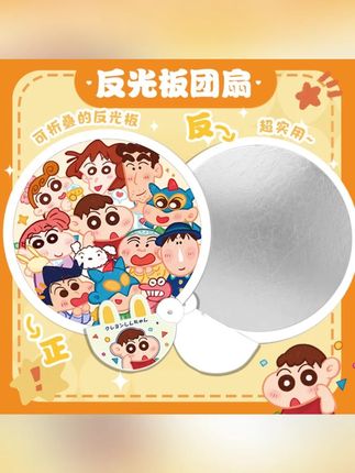 原创卡通自拍反光板可折叠便携式随身携带儿童团扇夏天可爱小扇子#自拍反光板 #卡通扇子 #便携式扇子 #儿童团扇 #可爱小物