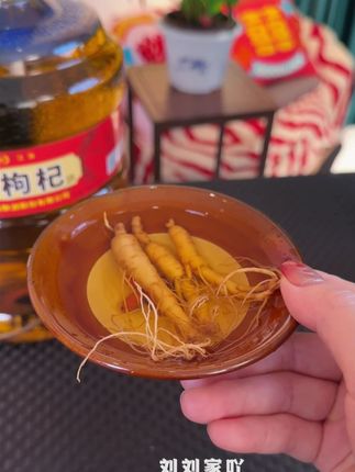 #好喝不贵 #泡酒 #强烈推荐 #人参枸杞酒 #好酒送到家