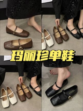 超软超轻的玛丽珍小单鞋,巨好穿而且很百搭#好鞋推荐 #玛丽珍单鞋 #单鞋 #单鞋推荐 #软底软面穿上超舒服