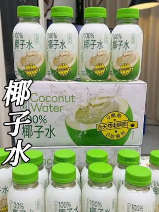 #椰子水 #多喝水 #电解质水 #仙女都在喝什么 #夏日饮品