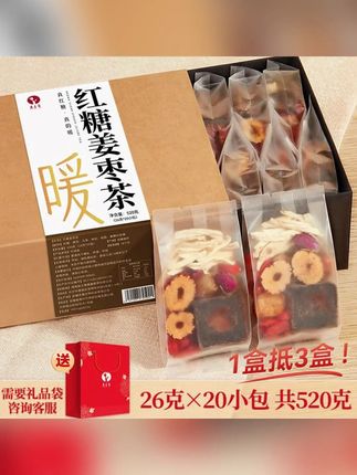 红糖姜枣茶520克(20包)配料姨妈干净精选小包甄选生理期 #郝劭文 #好物推荐 #郝劭文推荐 #好物种草 #红糖姜枣茶