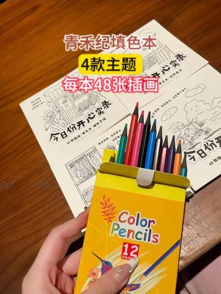 DIY涂色手绘本#填色本 #涂鸦本