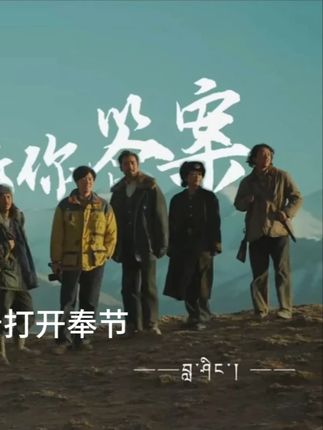 当我用《生命树》预告打开奉节宣传片#杨紫 #生命树 #胡歌 #诗行三峡橙意奉节 #诗城奉节为足球喝彩