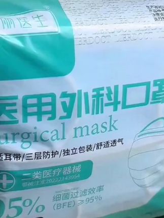 医用外科口罩一包100片 医用外科口罩#医用外科口罩 #医用口罩 #医用一次性口罩 #万央口罩