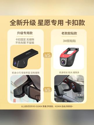 2025款吉利星愿专用行车记录仪梦想自由探索版原厂高清免走线新款#行车记录仪 #吉利星愿 #2025款专用 #高清免走线 #行车保障