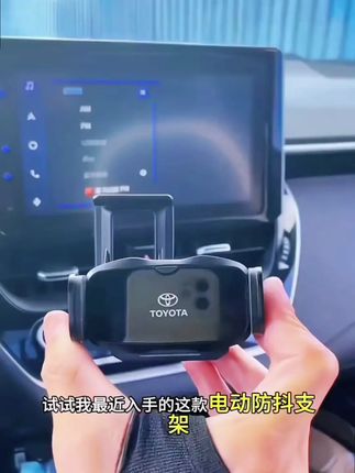 丰田奕泽/凯美瑞卡罗拉雷凌汉兰达荣放RAV4威兰达手机支架
