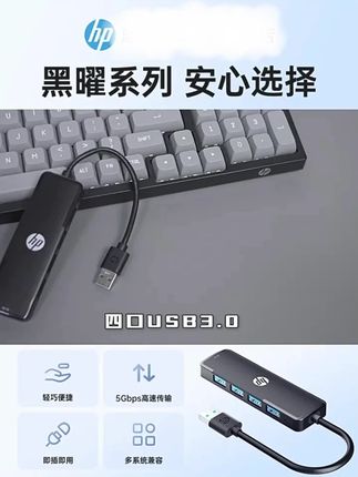 HP/惠普拓展坞转接器连接线usb台式笔记本电脑通用小型便携typec#HP拓展坞 #转接器 #电脑配件 #便携转接 #数码周边