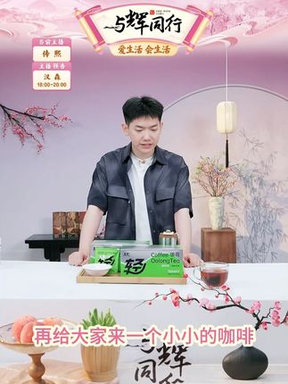 【五虎】咖啡乌龙茶100g*1盒/100g*2盒/100g* #咖啡乌龙茶 #乌龙茶 #咖啡 #五虎乌龙茶 #五虎咖啡推荐