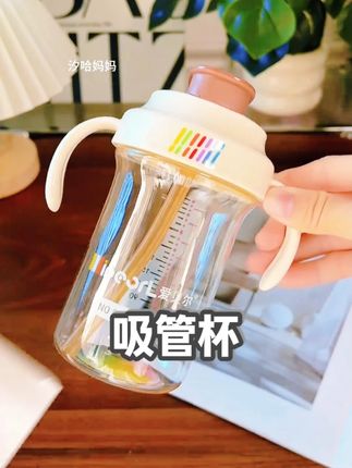 如果你想让宝宝喝奶又快又多的,那就……#吸管杯 #直饮杯 #奶瓶 #学饮杯 #母婴好物