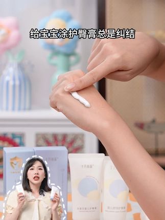 日夜搭配告别宝宝红屁屁#护肤好物#分享爱用物#宝宝红屁屁#十月结晶