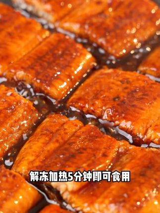 九里京30周年庆!诚意满满!#蒲烧鳗鱼 #周年庆 #鳗鱼饭