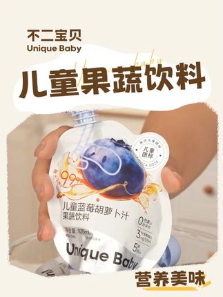 多吃蓝莓的好处妈妈们都知道吧~ #饮品 #蓝莓汁 #儿童饮料推荐 #宝妈推荐