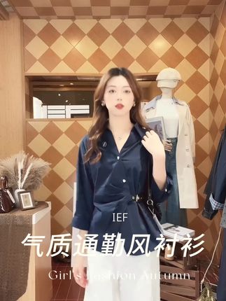 “(爱依服时尚衬衫)”#爱依服衬衫 #日常通勤穿搭 #爱依服 #一周穿搭不重样 #气质穿搭 #职业女装 4