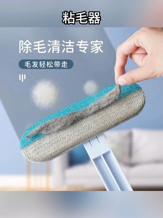 养宠家庭选对一把#刷毛器家里秒变干净!床上,沙发、地毯上的毛发都能用它刷一刷,衣服再也不沾毛#粘毛器