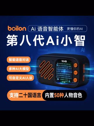小智AI对话机器人智能体ESp32豆包DEEPSEEK千问虾哥推荐礼物#AI机器人 #对话机器人 #智能玩具 #科技好物 #小智机器人