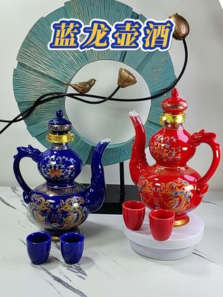 杏花村蓝龙壶酒,一壶两杯29块9, 景德镇高端陶瓷和杏花村美酒联合打造的经典美酒,53度黄金度数,500毫升清香型白酒,收藏摆柜,送人送礼,太合适了!#白酒 #杏花村 #好喝不贵 #好酒推荐 #无限回购的宝藏单品