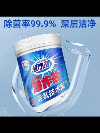 一瓶爆炸盐就能拯救很多脏脏的,难洗的衣服小孩子的脏衣服再也不怕洗不干净啦 #爆炸盐  #活力28爆炸盐  #洗衣粉  #去渍爆炸盐  #去黄爆炸盐