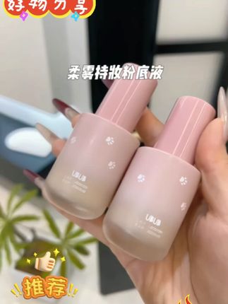 沃趣!!误打误撞买到了人生粉底液!妆效巨好看的奶油肌!国货UBUB粉底液真的划算又好用!#粉底液 #平价粉底液 #学生党
