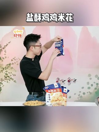 【新东大】盐酥鸡鸡米花280g*6袋冷冻油炸半成品空气炸锅香酥美味#盐酥鸡 #鸡米花 #好吃到停不下来