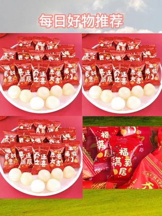 #乔迁之喜糖果 #搬家喜糖 #软糖奶球 #开业零食 #吉利多糖果 乔迁之喜搬家喜糖软糖奶球上梁开业吉利多文字混合糖果新房子零食