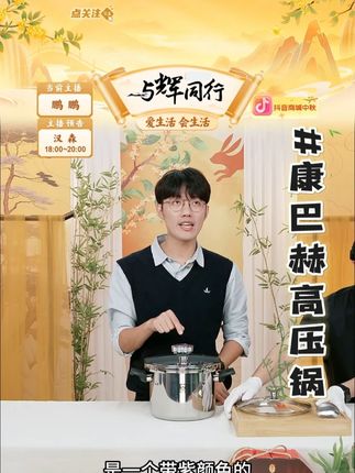康巴赫高压锅 304不锈钢压力锅大容量新款家用燃气专用#康巴赫高压锅 #高压锅 #高压锅推荐 #压力锅 #好物推荐 @抖音小助手 @DOU+上热门