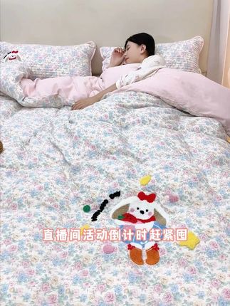 好舒服啊~又软糯又舒适,赖在里面不愿起床~#家纺床上用品 #被套 #毛巾绣被套
