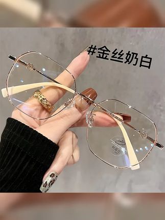 金丝多边形防蓝光眼镜素颜神器大框显脸小可配变色近视潮流平光镜 #时尚潮流眼镜 #眼镜女孩 #眼镜 #高级老花眼镜 #眼镜杀 DOU 小助手@巨量千川