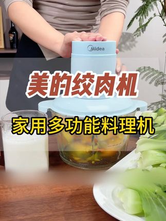 你还在用手剁馅吗,现在都在用这款绞肉机了#绞肉机 #多功能绞肉机 #厨房必备神器 #厨房好物