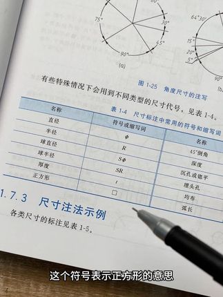 快速会学机械图纸看这本书就足够了讲解详细简单易懂! #机械制图  #数控加工  #精密加工  #模具加工