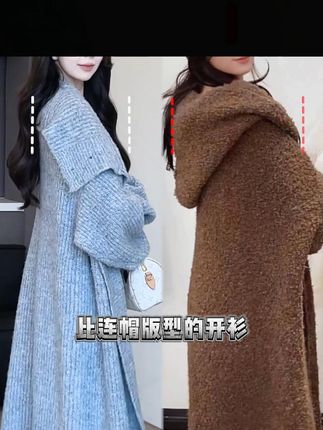 舒胡蕾 大被子【高定款】时尚百搭休闲翻领长款绵羊毛针织开衫