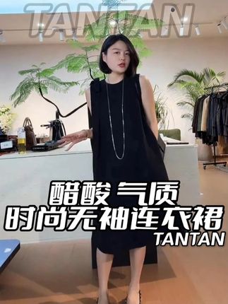 醋酸 气质时尚无袖连衣裙 #连衣裙 #穿出高级感 #品质女装 #谁穿谁好看 #显瘦穿搭