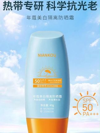 韬韬推荐 泰版防晒霜防紫外线清爽不油腻防水防汗防晒隔离防晒不假白小黄帽#防晒霜 #夏日必备 #夏日好物 #泰版防晒 #无限回购的宝藏单品