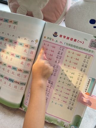 #一年级 拼音没有捷径,多拼多读就会有收获,每天练习拼读15分钟,拼音轻松学会#拼音 #一年级拼音 〗