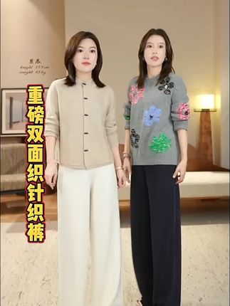 "亲密行者"重磅双面织超细美利奴针织裤 #ootd穿搭#穿搭 #vlog日常 #谁穿谁好看 #显瘦穿搭