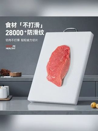 荣事达PE***加厚圆形砧板菜板防霉防裂家用切菜板商用剁肉菜墩#厨房好物 #切菜板推荐 #荣事达砧板 #家用砧板 #防霉砧板