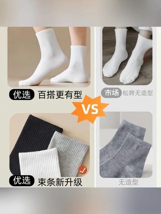 【买50送50】一次性袜子四季纯色旅行出差男女防臭中筒黑白男士短袜#一次性袜子 #买赠活动 #旅行袜子 #防臭袜子 #男女通用