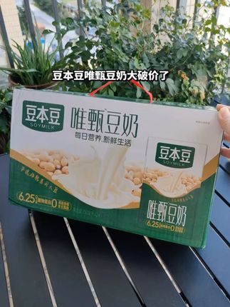 【官方热卖】豆本豆豆奶蛋白质营养即饮早餐奶饮品24盒整箱囤货首选#豆本豆豆奶 #蛋白质营养饮品 #即饮早餐奶 #适合囤货饮品 #营养早餐选择