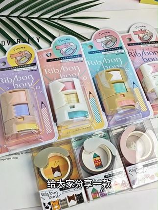 进口胶带切割器,MT胶带专用。#胶带切割器 #手账 #学生 #手工diy